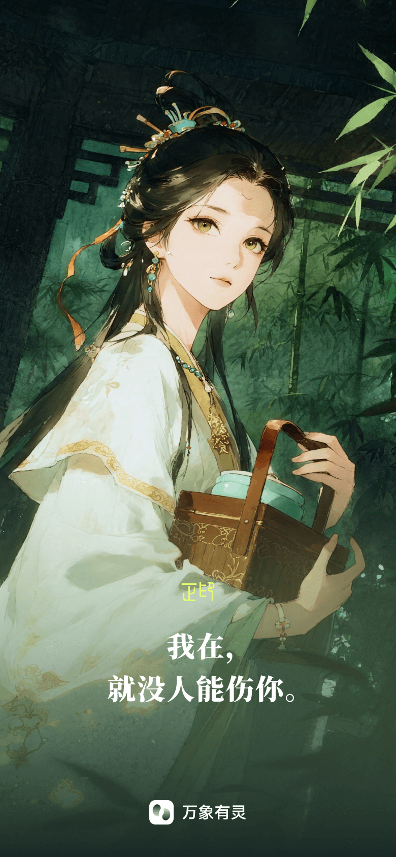 正印