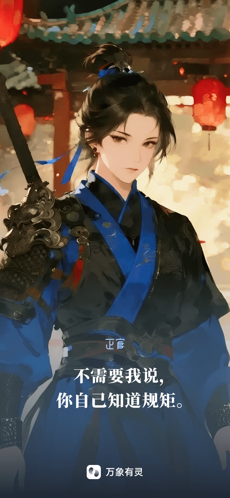 正官