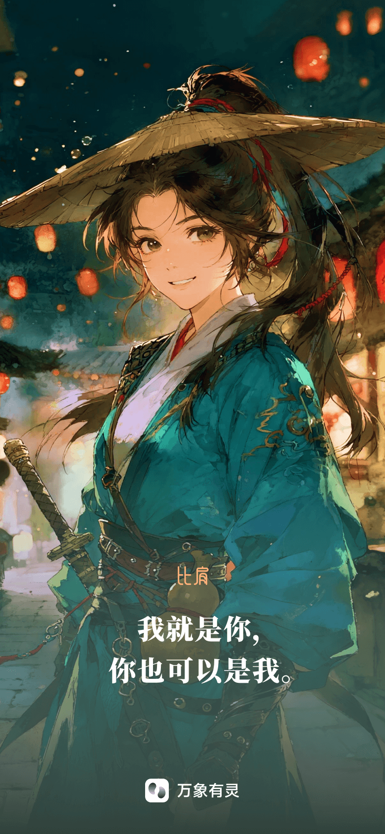 比肩