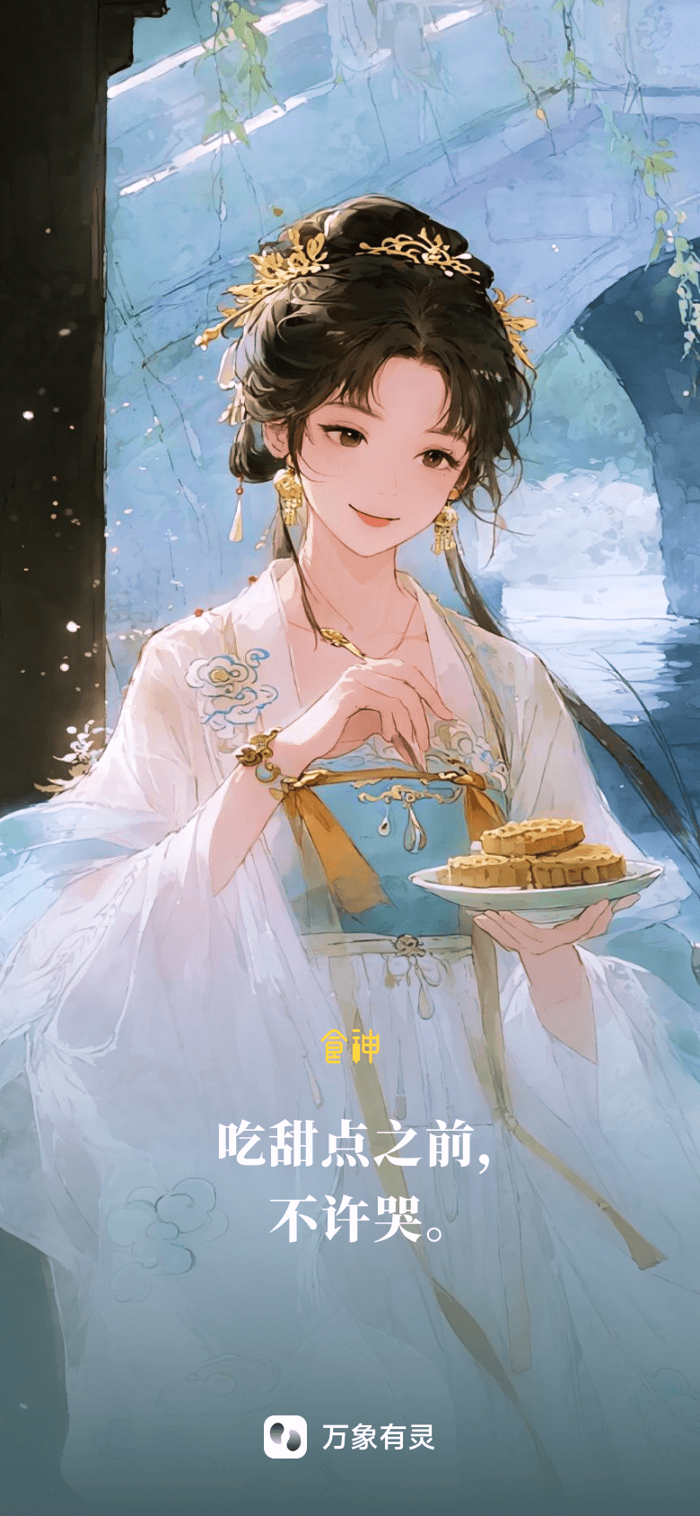 食神